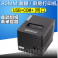 Máy in hóa đơn Xprinter Q260. USB+LAN+SERIAL. Nhiều khuyến mãi